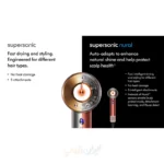 dyson supersonic nural IRAN SHOP 2
