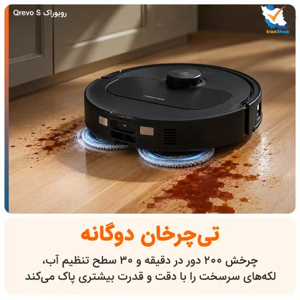 سیستم تیکشی جارو رباتیک روبوراک مدل Qrevo S با تقلید از حرکات دستی شستوشویی دقیق را فرهم میکند