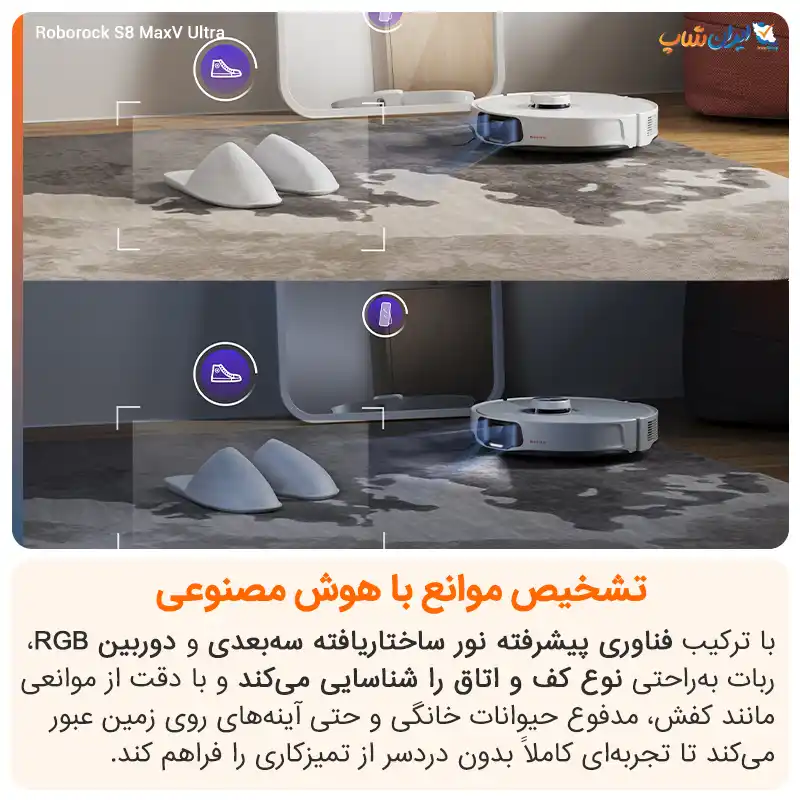 امکان تشخیص موانع با هوش مصنوعی جارو رباتیک روبوراک مدل S8 MaxV Ultra
