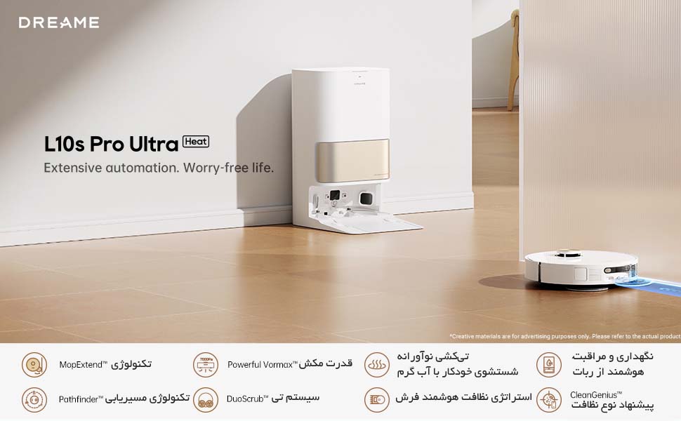 ویژگی‌های کلیدی DreameBot L10s Pro Ultra Heat