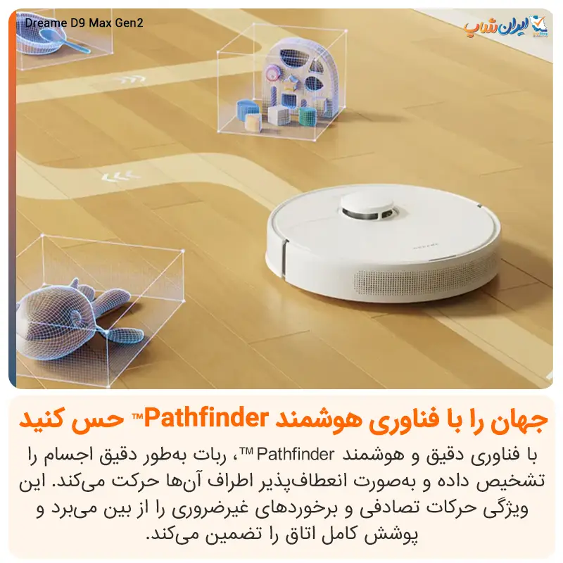 فناوری ناوبری هوشمند جارو رباتیک دریم D9 Max Gen 2
