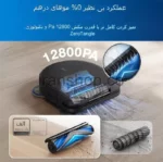 جارو رباتیک Ecovacs X5 Pro Omni (3)