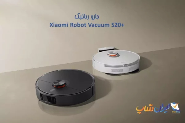 جارو رباتیک Xiaomi Robot Vacuum S20 plus