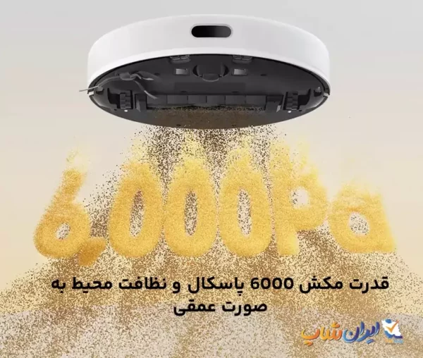 قدرت مکش 6000 پاسکال و نظافت محیط به صورت عمقی