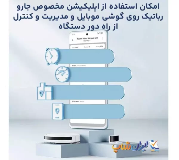 امکان استفاده از اپلیکیشن بر روی گوشی موبایل