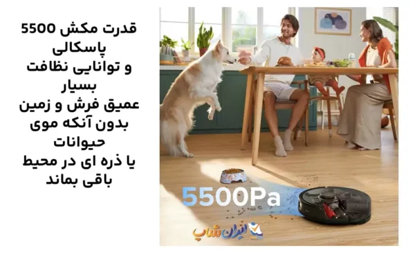 قدرت مکش 5500 پاسکالی و توانایی نظافت بسیار عمیق