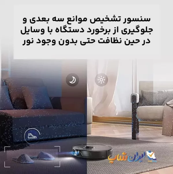 سنسور تشخیص موانع و عدم برخورد با آنها