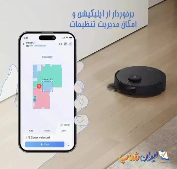 برخوردار از اپلیکیشن مخصوص قابل‌نصب بر روی تلفن همراه