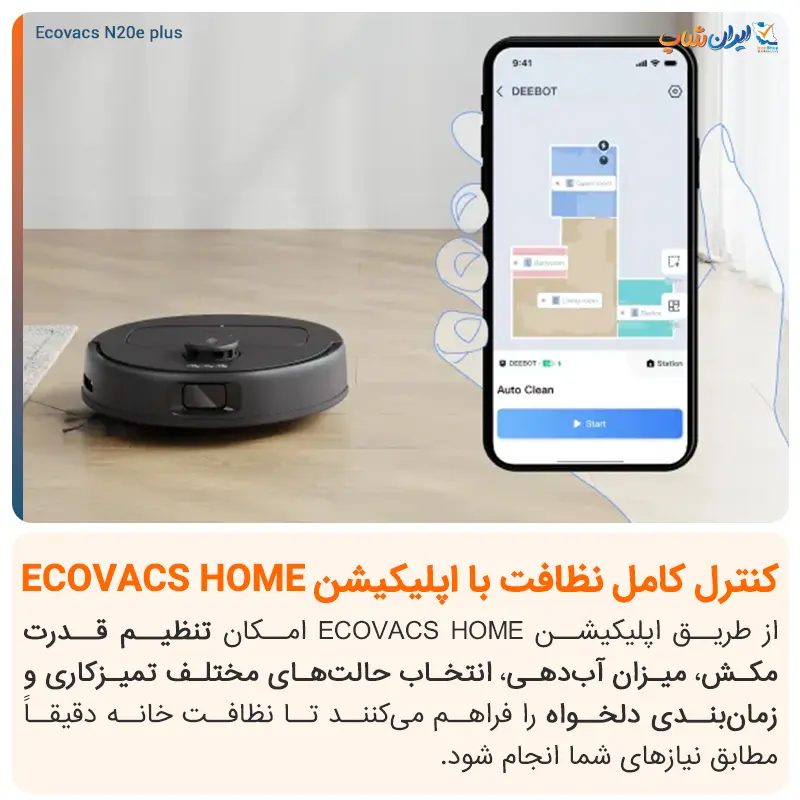 کنترل از راه دور و اتصال به اپلیکیشن در جارو رباتیک اکووکس مدل N20 E Plus