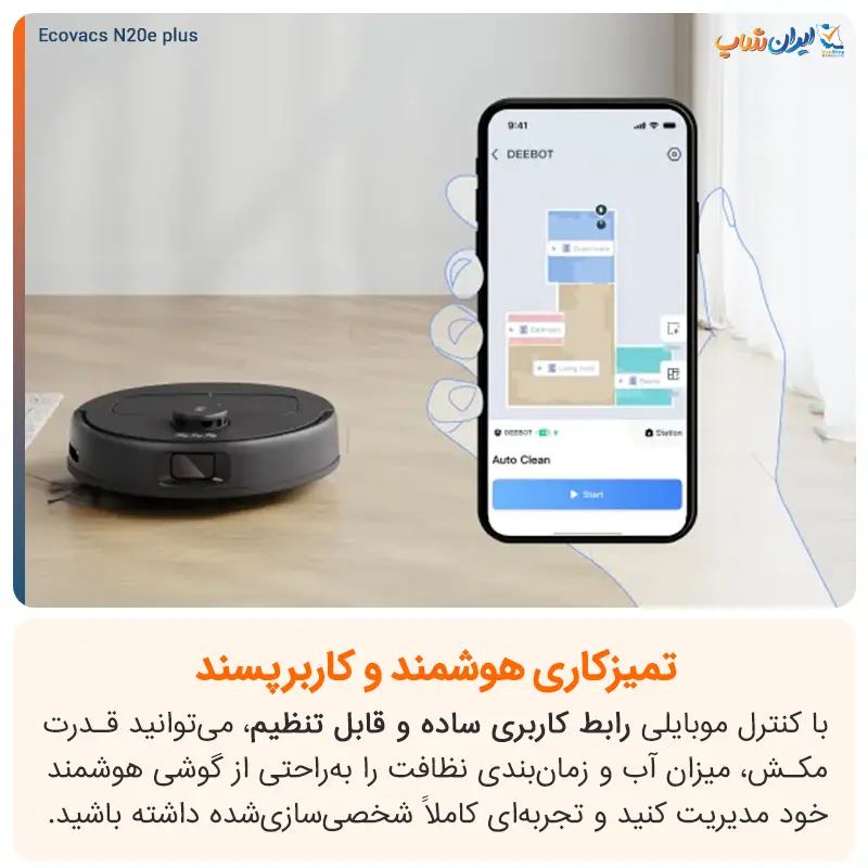 سیستم تمیزکاری دقیق و هوشمند جارو رباتیک Ecovacs N20 E Plus