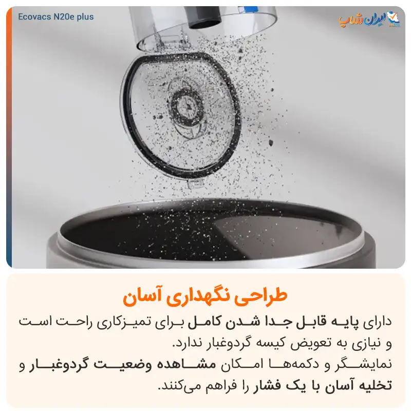 طراحی خاص و کاربر پسند برای راحتی انجام کار جارو رباتیک اکووکس مدل N20 E Plus