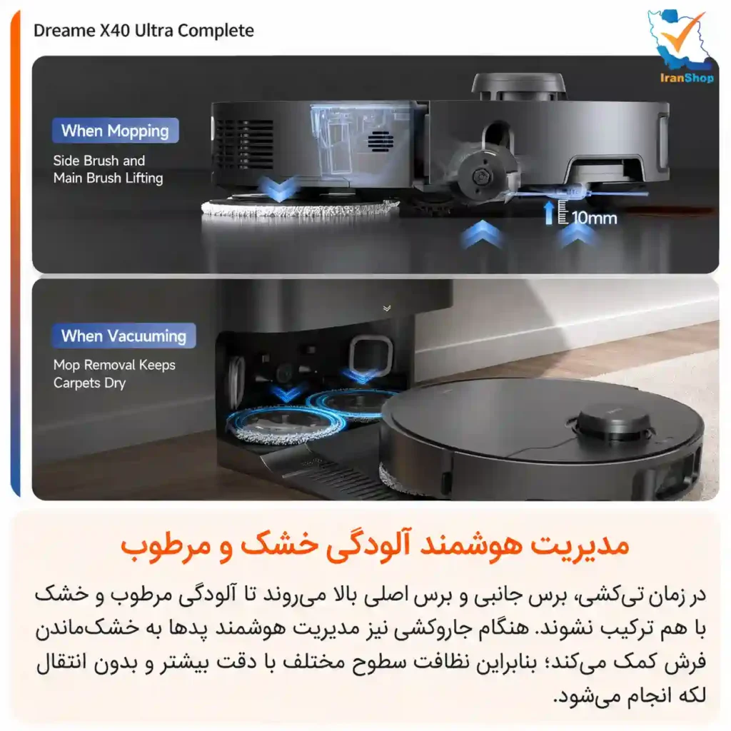 امکان شست و شوی مجدد پد تی‌ها در صورت کثیف بودن آنها در X40 dreame Ultra Complete
