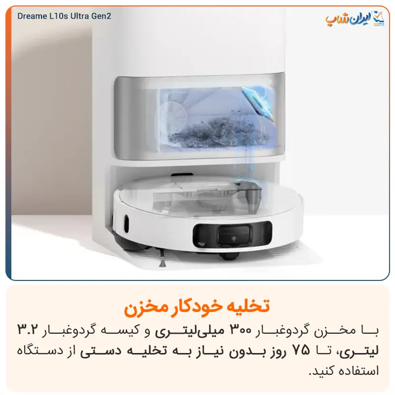 داک هوشمند همراه با قبالیت‌های خودکار در جارو رباتیک دریم مدل L10s Ultra Gen 2 