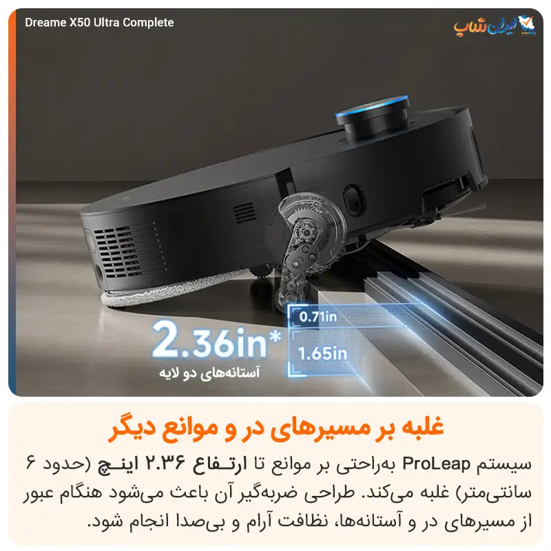 امکان عبور از موانع با جارو رباتیک دریم مدل X50 Ultra Complete