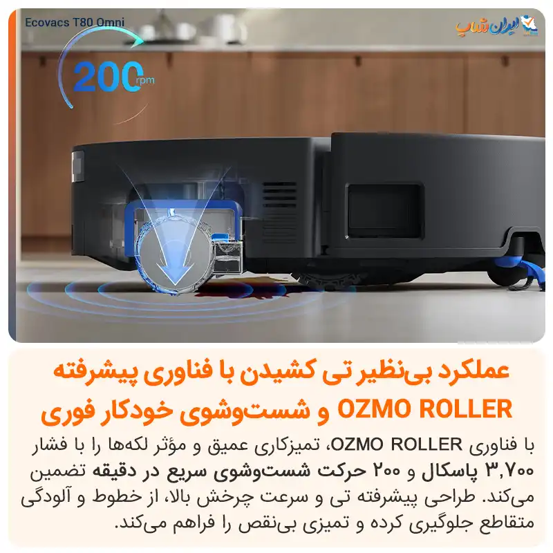 فناوری هوشمند ozmoroller در Ecovacs T80 Omni