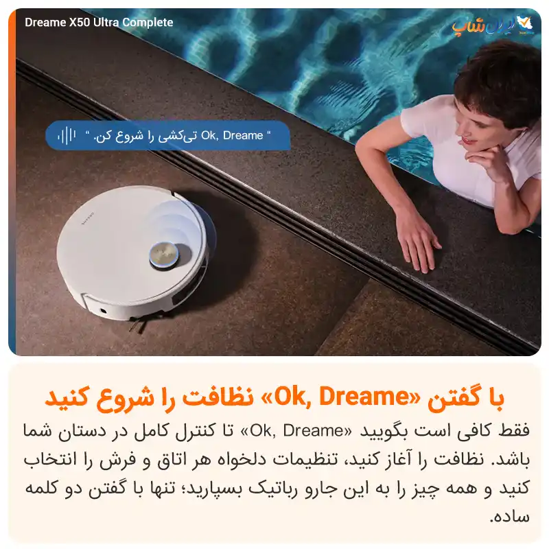 امکان اتصال به اپلیکیشن و کنترل از راه دور Dreame X50 Ultra Complete