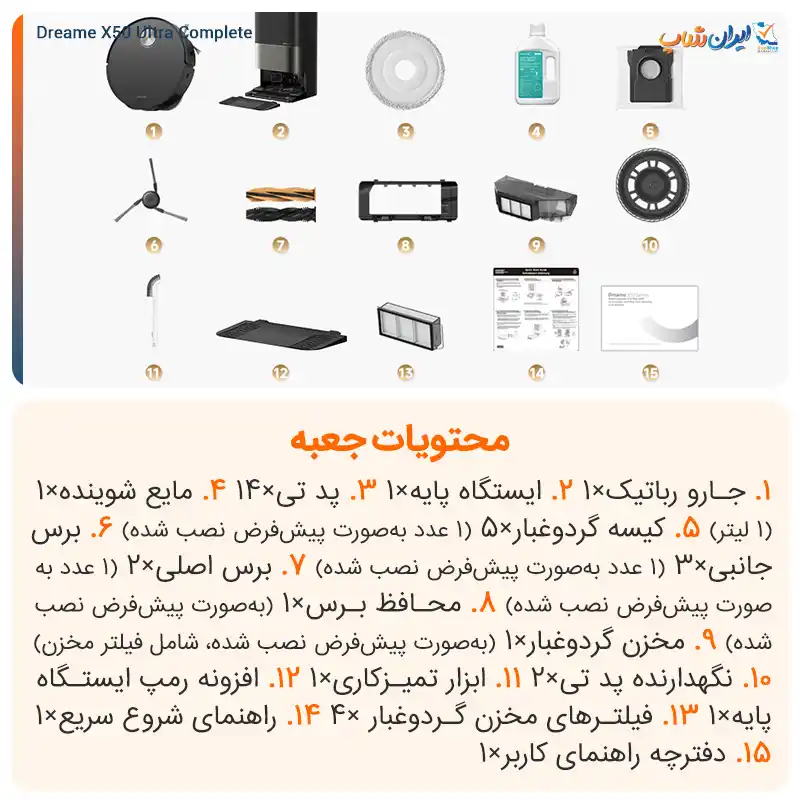 لوازم مصرفی جارو رباتیک دریم مدل X50 Ultra Complete