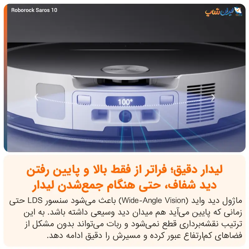 سیستم لیدار در جارو رباتیک روبوراک مدل Saros 10