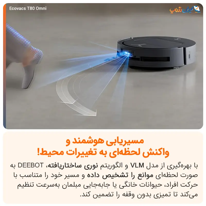 امکان نقشهبرداری هوشمند با جارو رباتیک اکووکس مدل T80 Omni