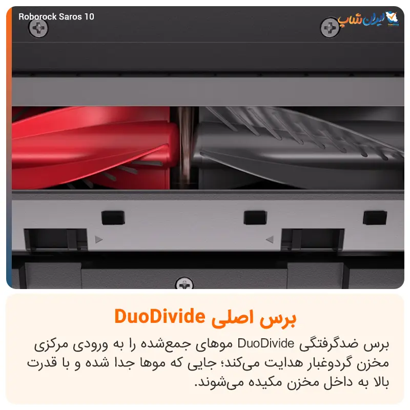 برس اصلی ضد گره خوردن مو جارو رباتیک روبوراک مدل Saros 10