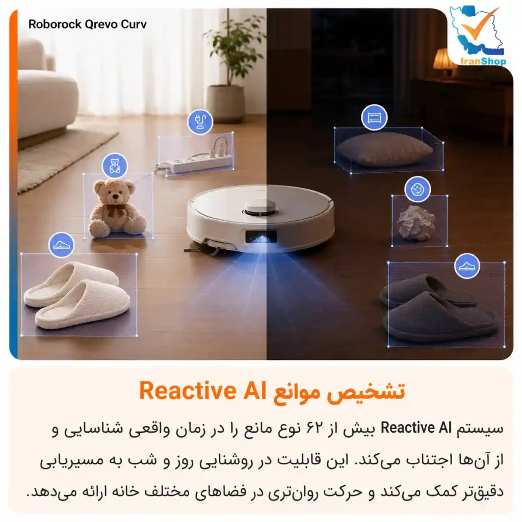 تشخیص موانع هوشمند برای جاوگیری از برخورد در جارو رباتیک روبوراک مدل qrevo curv