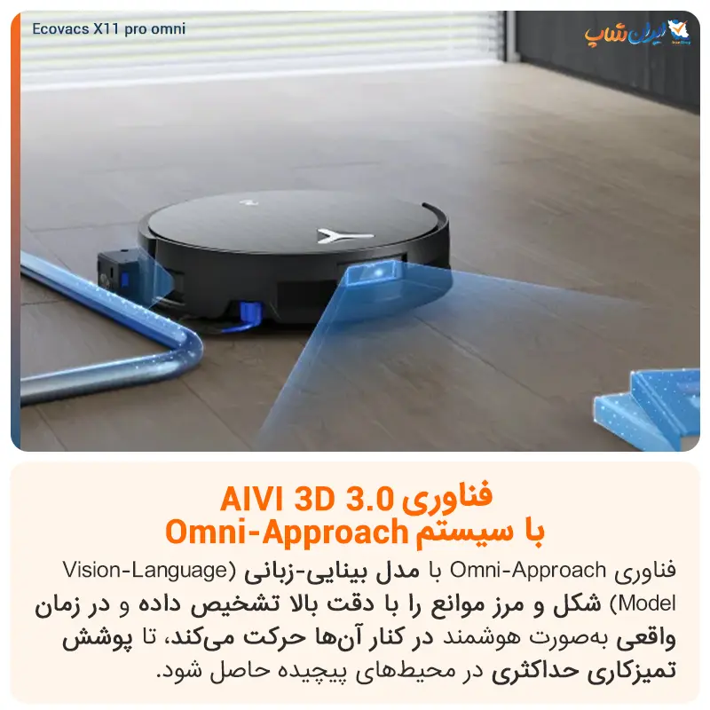 ناوبری هوشمند و کاربردی جارو رباتیک اکووکس مدل X11 pro omni