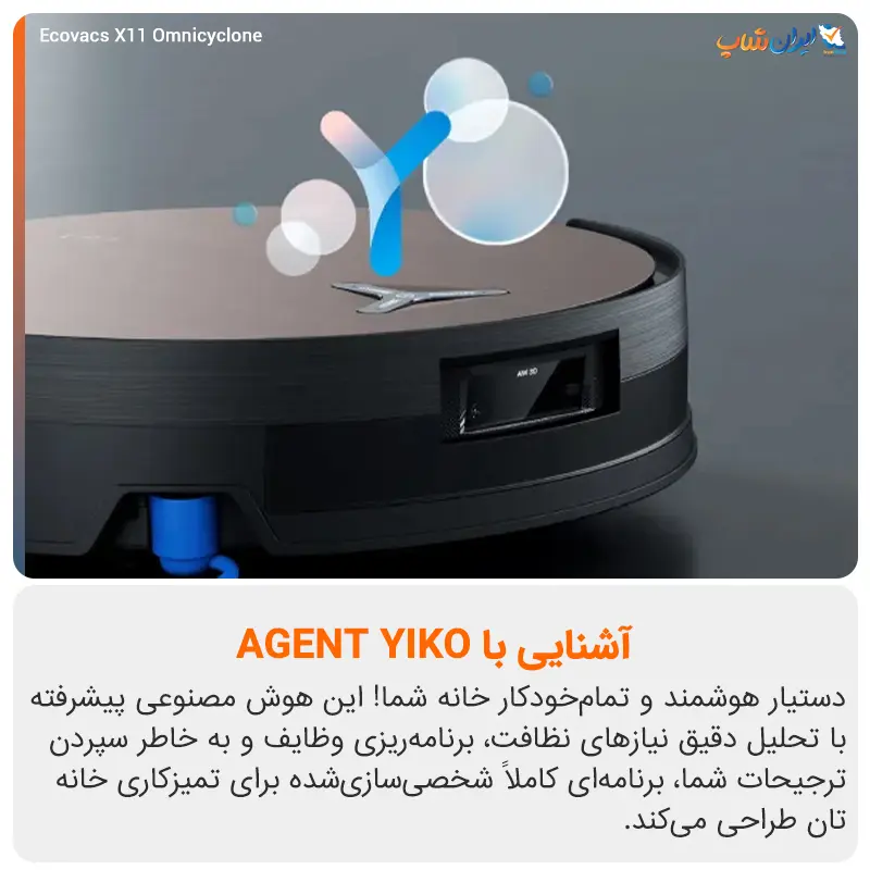 آشنایی با ویژگی جارو رباتیک اکووکس مدل X11 OmniCyclone