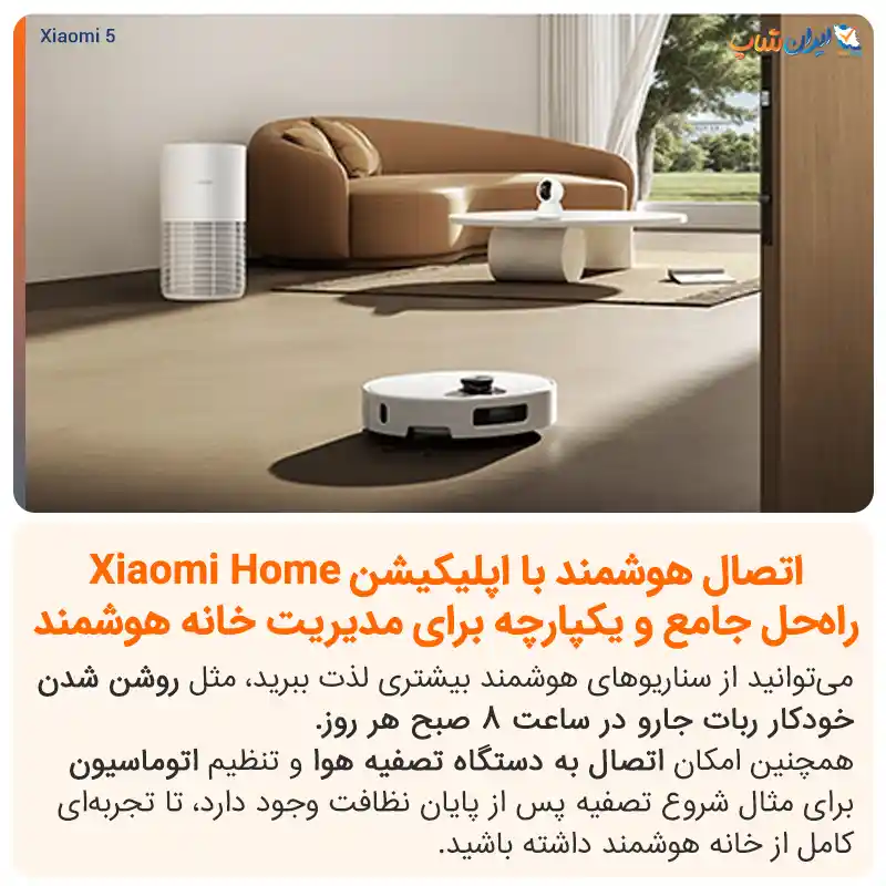 اتصال هوشمند با اپلیکیشن جارو رباتیک شیائومی مدل Robot Vacuum 5