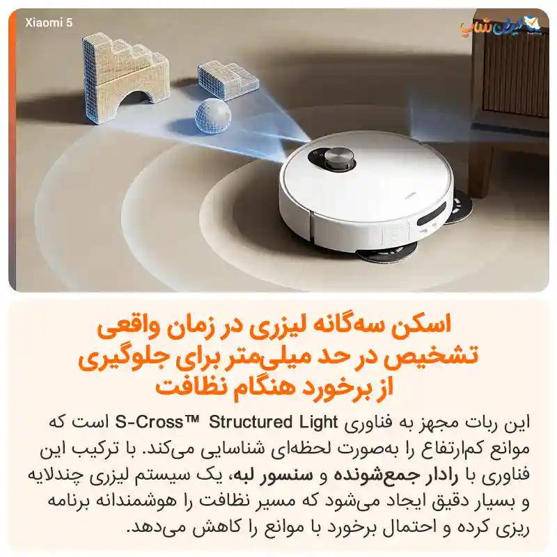 اسکن سه گانه لیزری برای جلوگیری از برخورد به موانع جارو رباتیک Robot Vacuum 5
