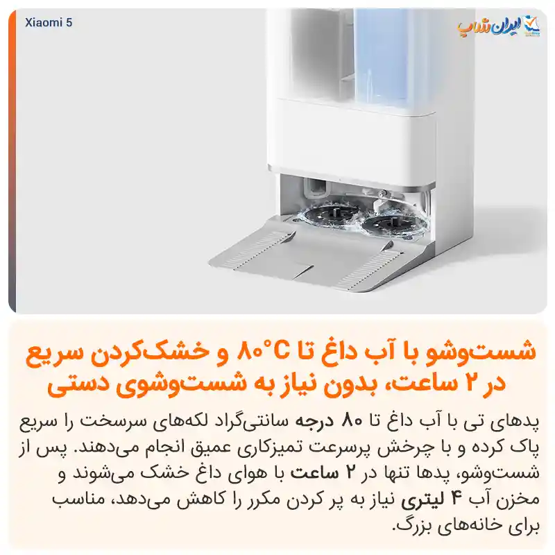 امکان شست و شوی پد تی‌ها با آب داغ 80 درجه‌ای شیائومی 5