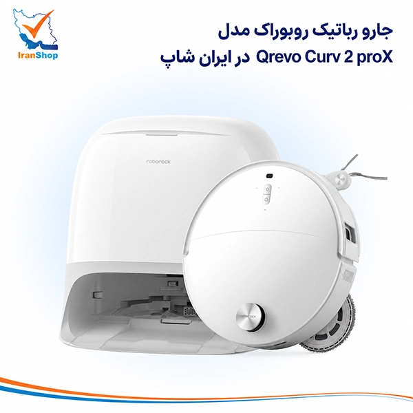 جارو رباتیک روبوراک مدل Qrevo Curv 2 ProX به همراه داک چندکاره Hygiene+