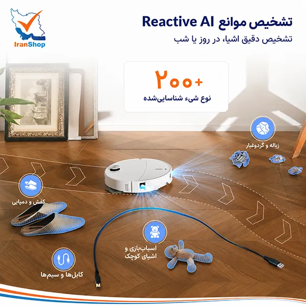 تشخیص موانع Reactive AI جارو رباتیک روبوراک Qrevo Curv 2 ProX با شناسایی بیش از ۲۰۰ نوع مانع