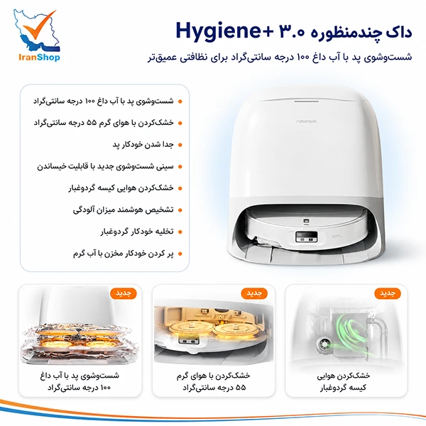 داک چندکاره Hygiene+ جارو رباتیک روبوراک Qrevo Curv 2 ProX با شست‌وشوی پد با آب داغ و تخلیه خودکار گردوغبار