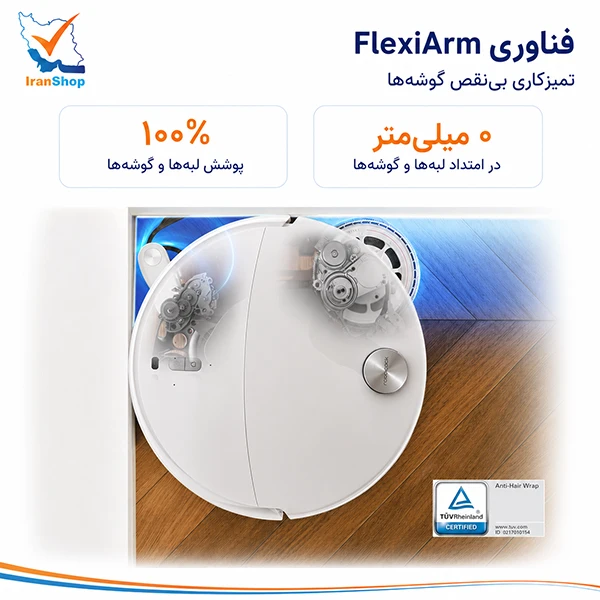 سیستم ضد گره‌خوردن مو Dual Anti-Tangle با برس DuoDivide و FlexiArm Arc در جارو رباتیک روبوراک Qrevo Curv 2 ProX