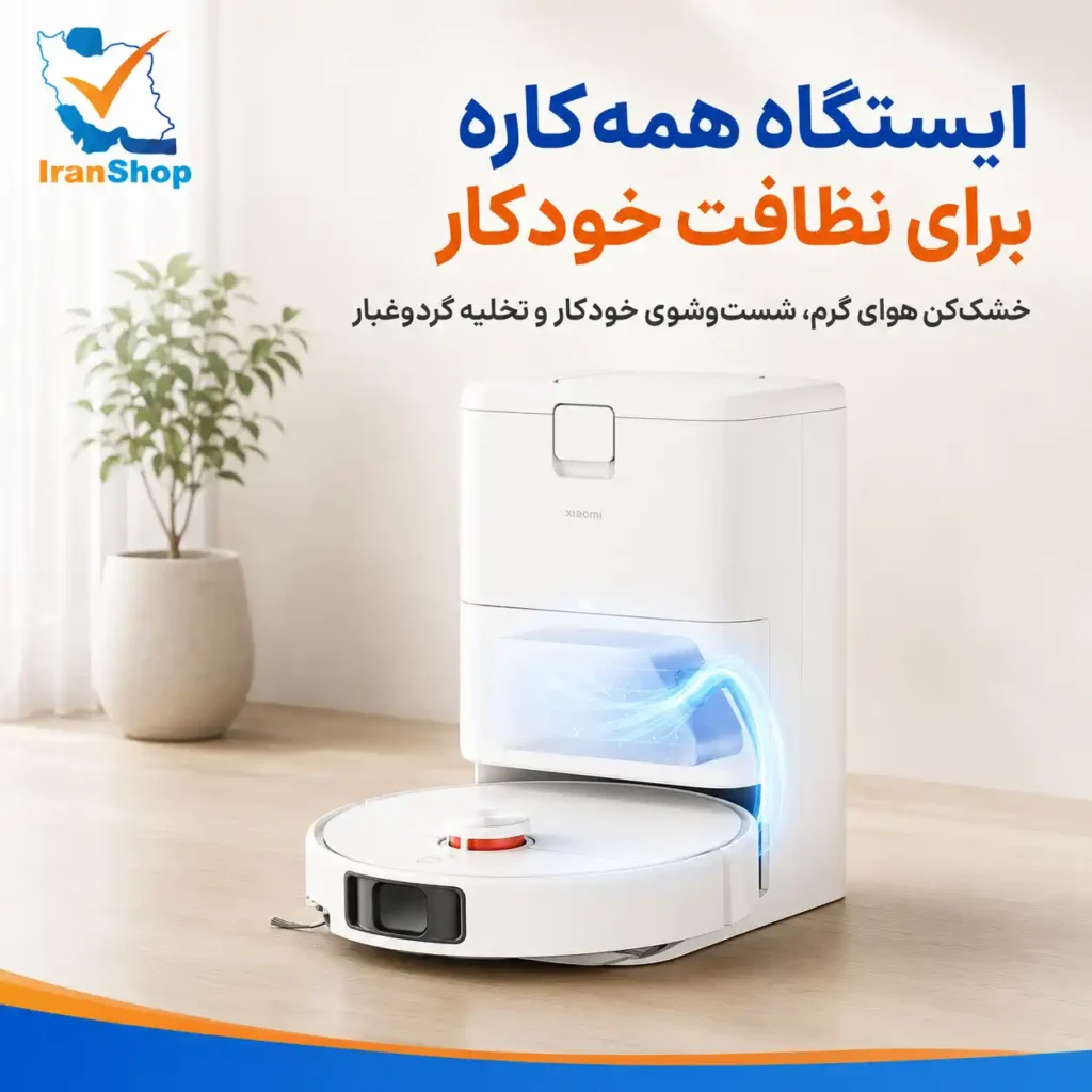 دام هوشمند و همهکاره در xiaomi H50 Pro