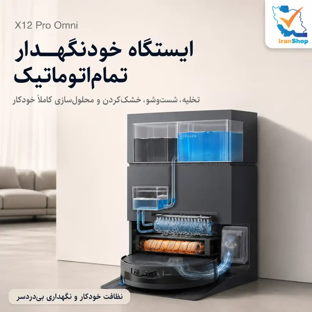 داک OMNI کاملا هوشمند و همه کاره در جارو رباتیک اکووکس مدل X12 Pro Omni 
