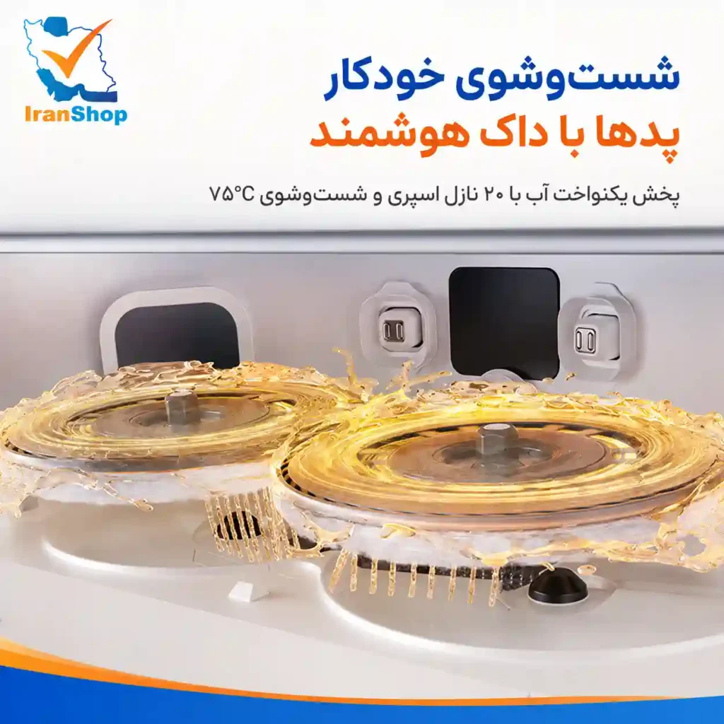 شست و شوی خودکار پدتی در جارو رباتیک مووا مدل P50 Pro Ultra