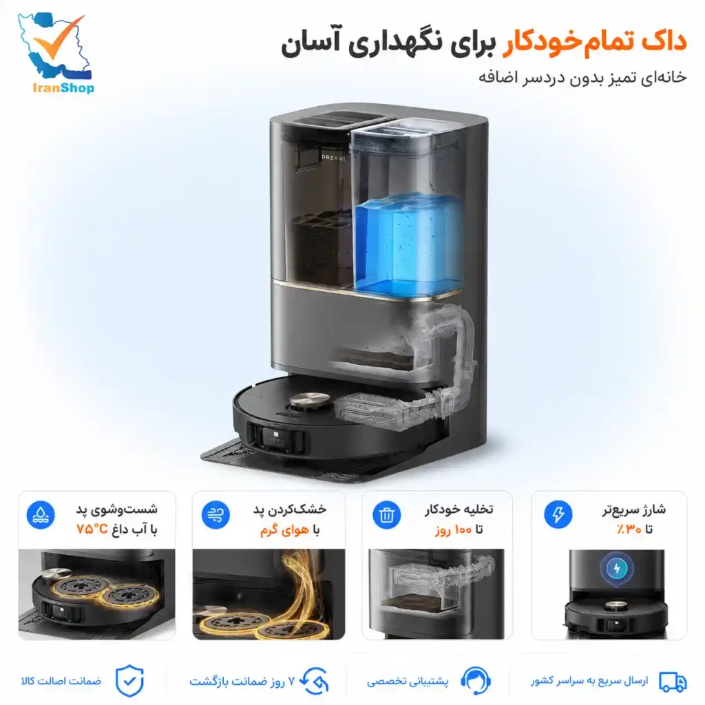 داک تماما خودکار برای نگهداری آسانتر دریم مدل L50 Ultra