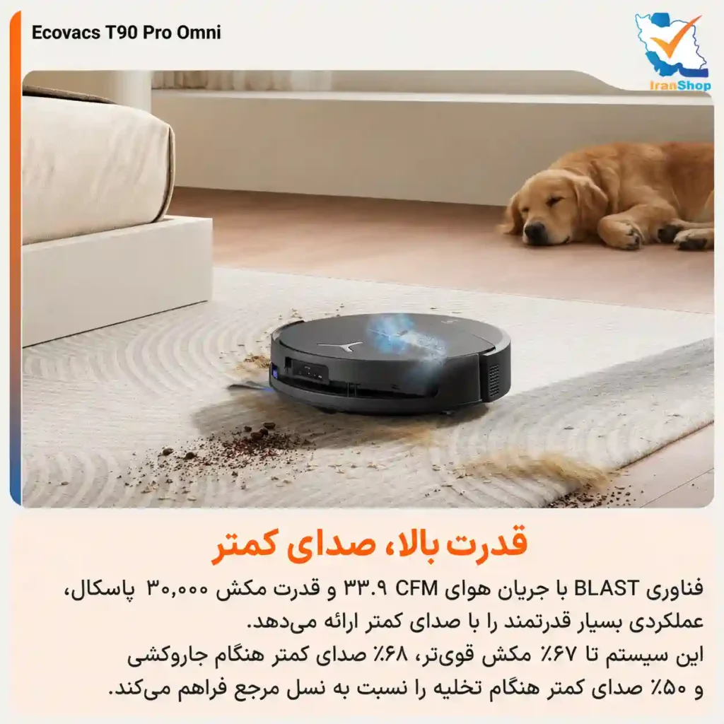 30,000 پاسکال قدرت مکش به کارگیری شده در جارو رباتیک ecovacs t90 pro omni
