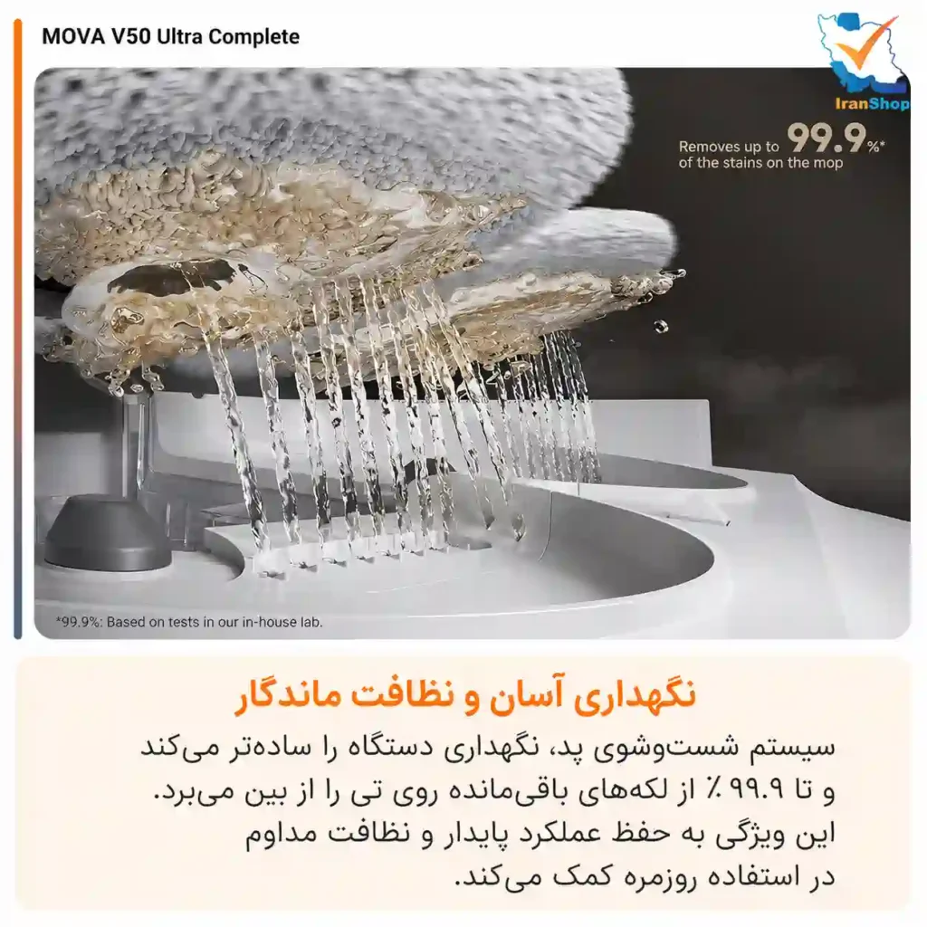 نگهداری آسان و نظافتی ماندگار با جارو رباتیک مووا مدل V50 Ultra Complete