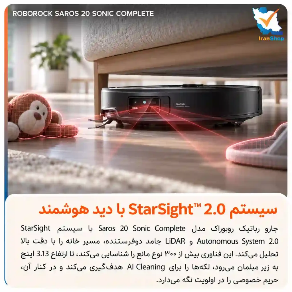 قابلیت دید هوشمند و شناسایی بیش از 300 نوع اشیا جارو رباتیک روبوراک مدل Saros 20 Sonic Complete