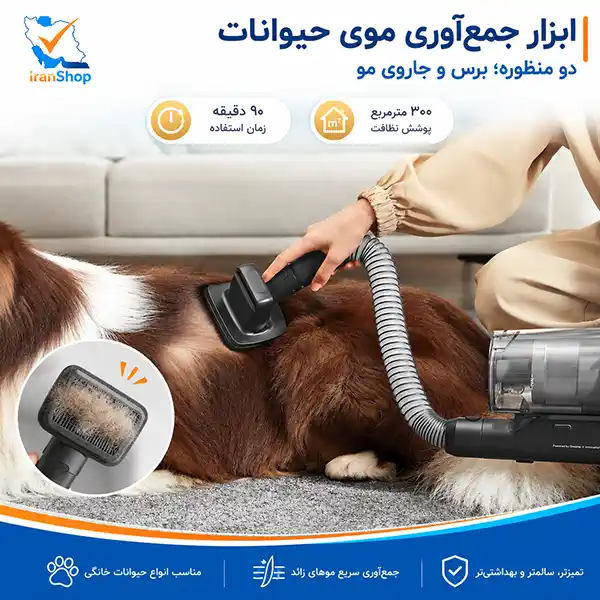 ابزار موگیری حیوانات خانگی Pet Deshedding جارو شارژی عصایی دریم Z30