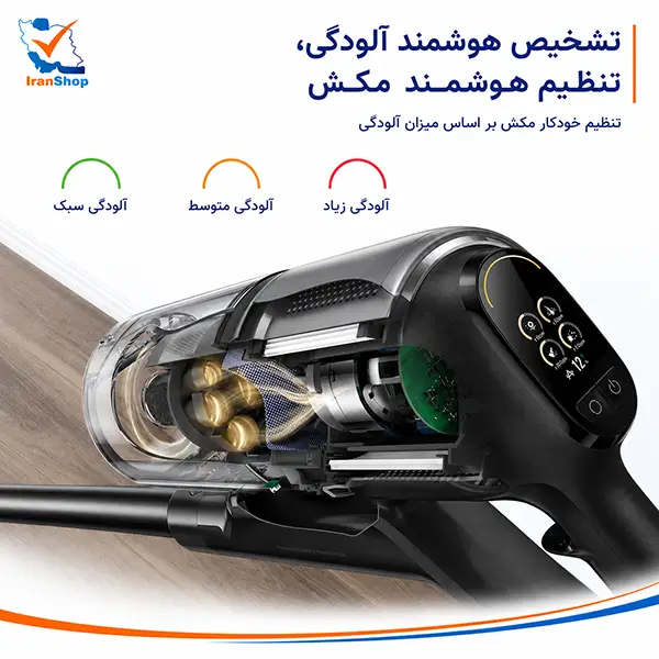 تشخیص هوشمند کثیفی و سه حالت مکش Eco Auto Turbo در جارو شارژی دریم Z30